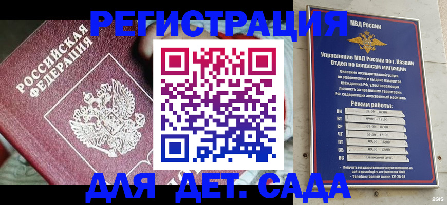 прописка гарантия в Кирове