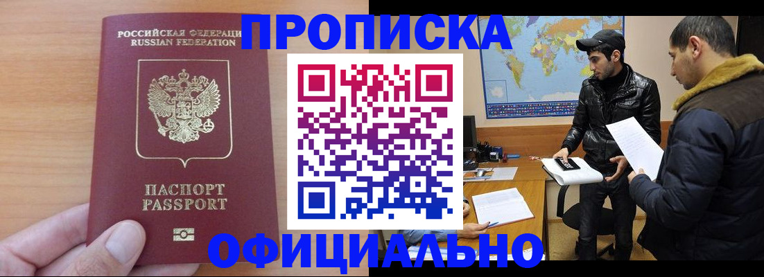 временная прописка в Кирове