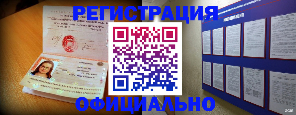 прописка гарантия в Кирове