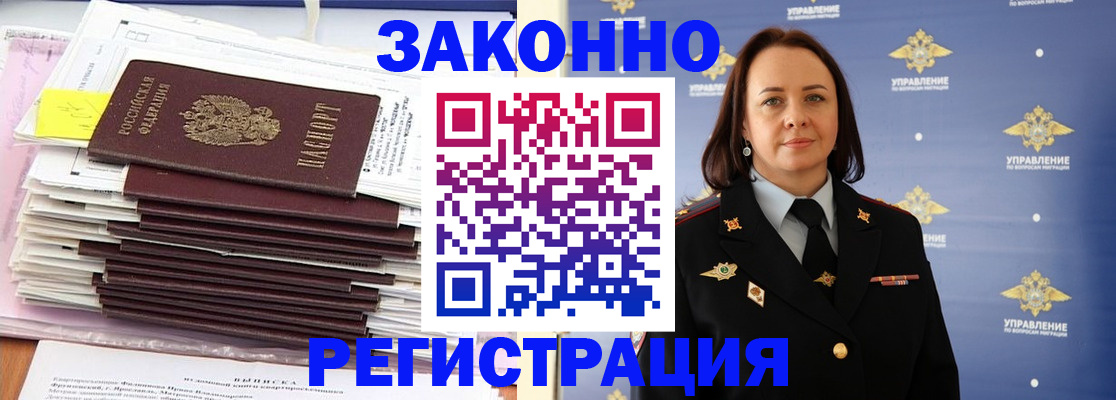 прописка для кредита в Кирове