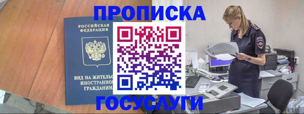 временная регистрация в Кирове