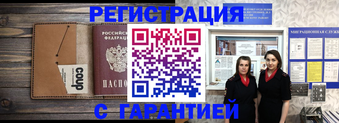 прописка для школы в Кирове