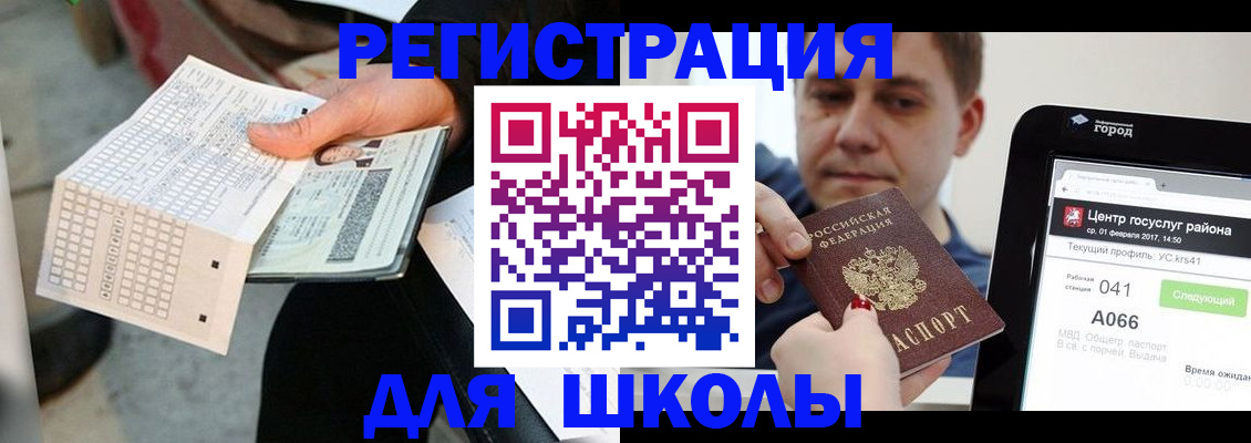временная прописка в Кирове