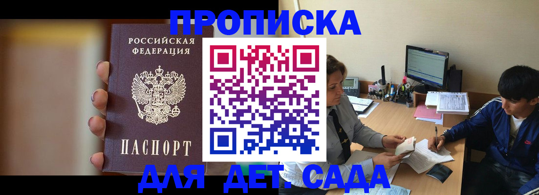 прописка гарантия в Кирове