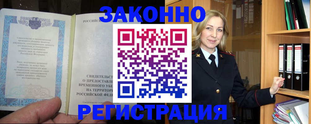 прописка от собственника в Кирове